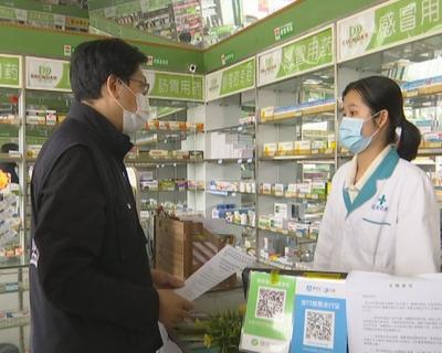 石排鎮(zhèn)嚴格落實轄區(qū)內零售藥店疫情防控管理工作