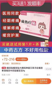 重磅消息 暖菇涼產品在天貓大藥房上架