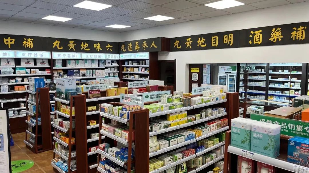 又1家!浙江震元拱秀路藥店開(kāi)通醫(yī)保統(tǒng)籌