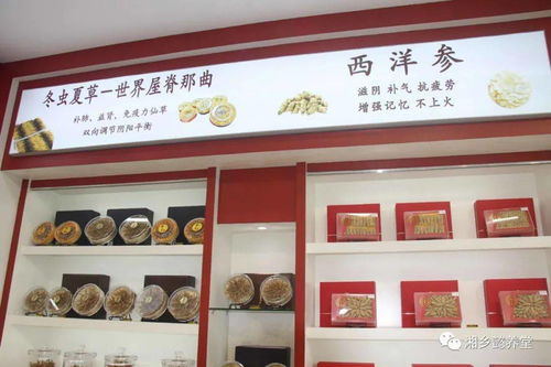 懿養堂健康產品超市 懿養堂大藥房開業慶典隆重舉行