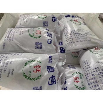 醫(yī)藥食品級碳酸鈣乳酸鈣檸檬酸鈣用重質(zhì)碳酸鈣含鈣量高營養(yǎng)強(qiáng)化