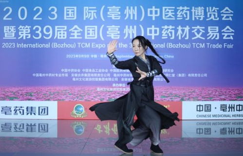 華佗五禽戲傳人華一舞劇 無為之道 亮相亳州藥博會(huì)