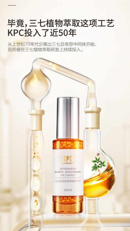 昆藥集團(tuán) 原研打造三七護(hù)膚品 入局護(hù)膚品賽道