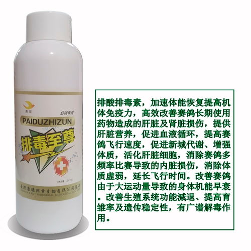 排毒至尊 科學排酸排毒，守護健康新防線